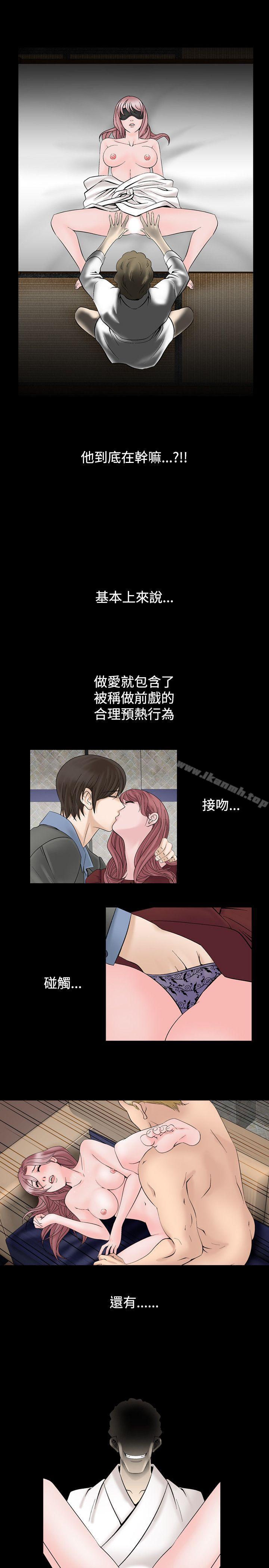 人妻性解放（全集）第15话