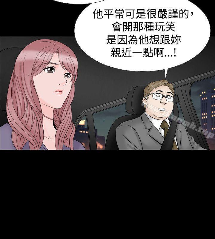 人妻性解放(全集)第16话