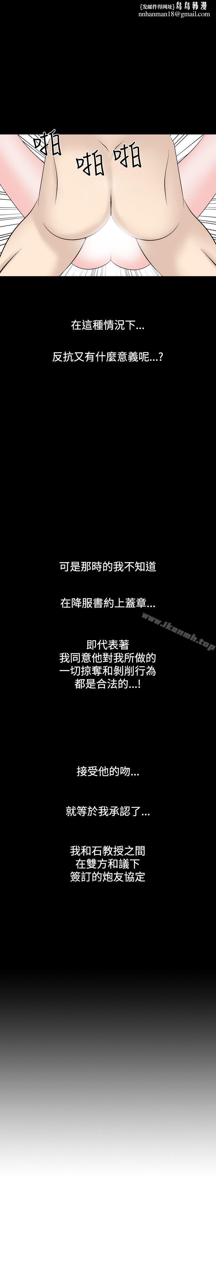人妻性解放(全集)第17话