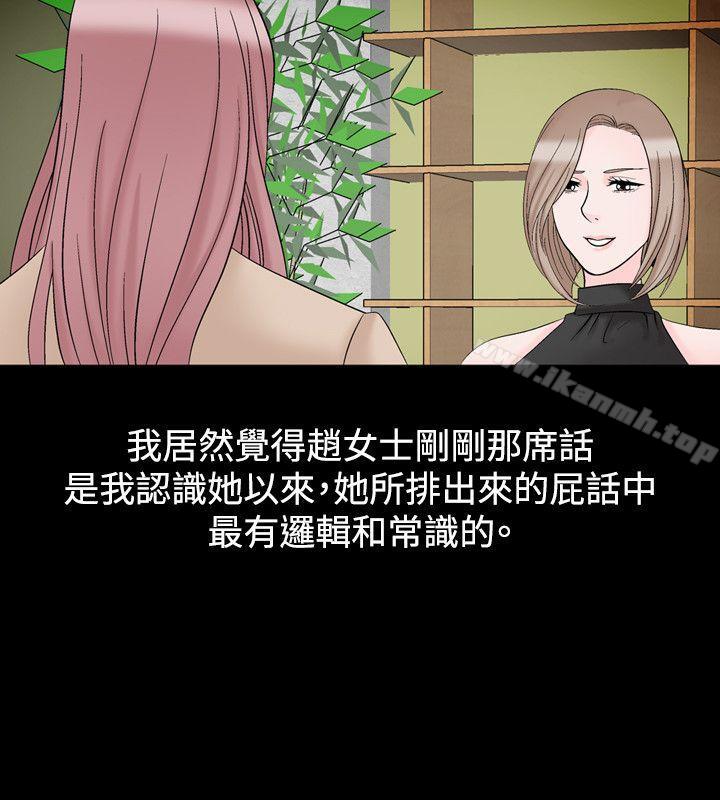 人妻性解放(全集)第19话