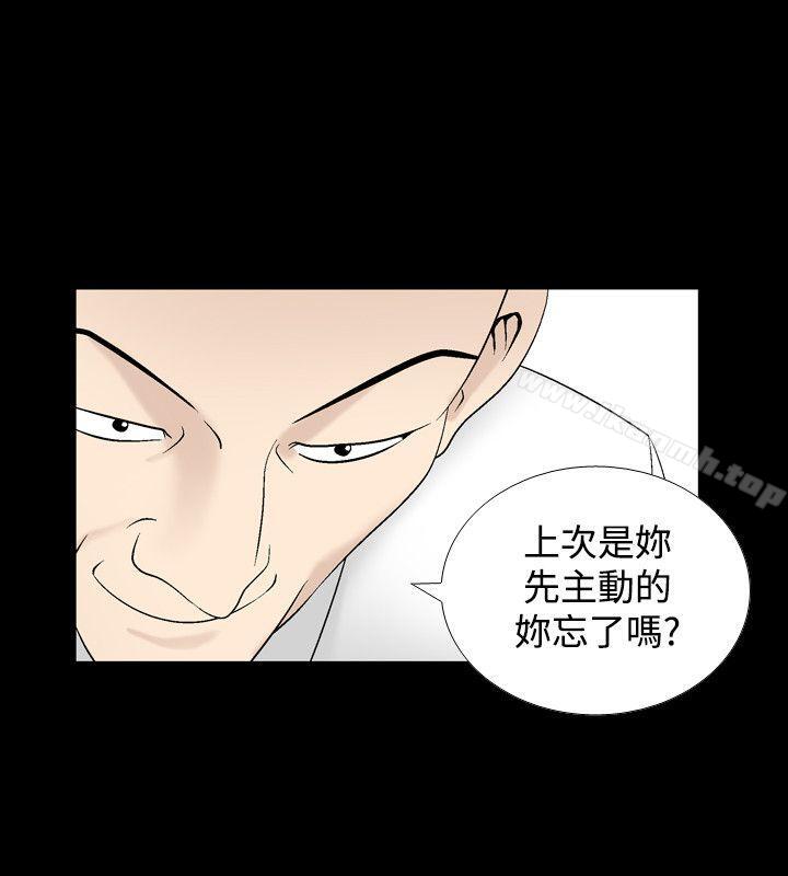 人妻性解放(全集)第20话