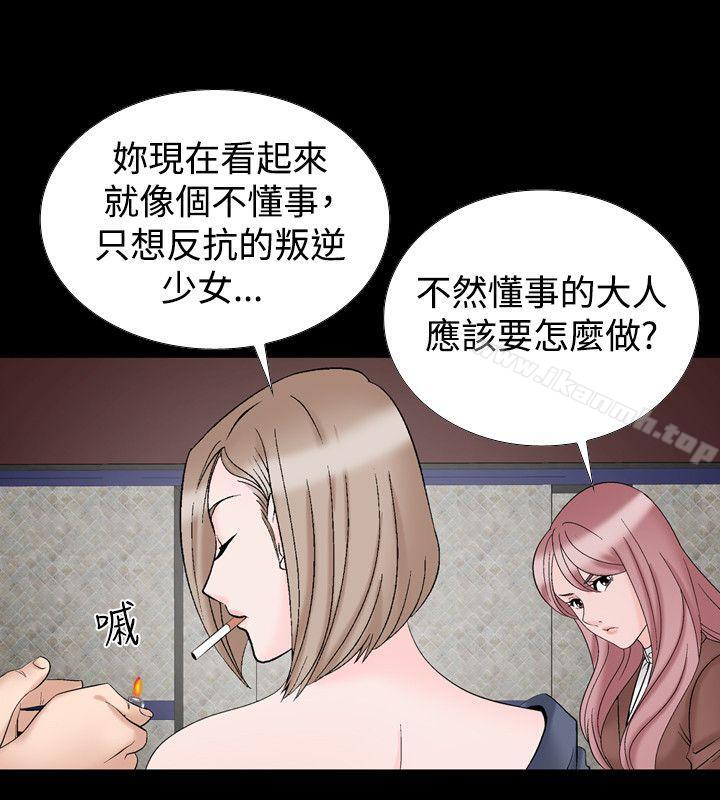 人妻性解放(全集)第20话