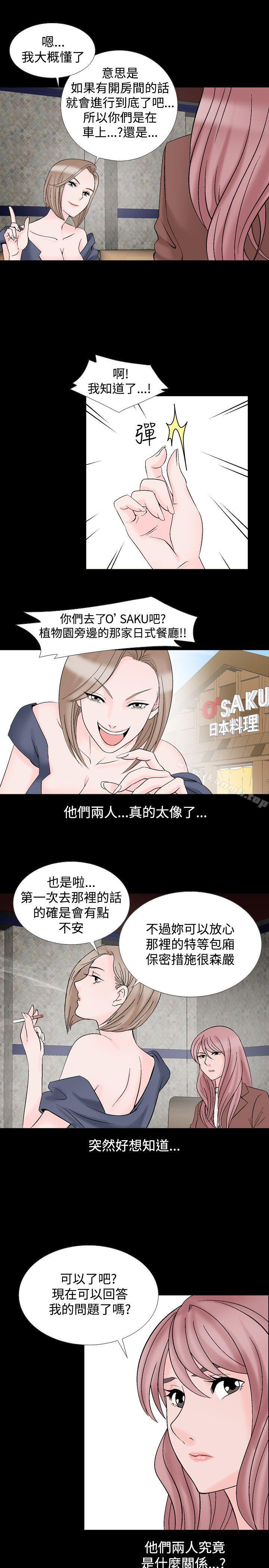 人妻性解放(全集)第20话
