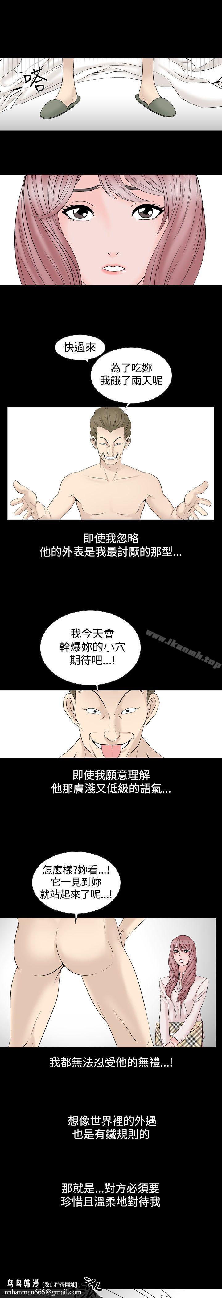 人妻性解放(全集)第21话