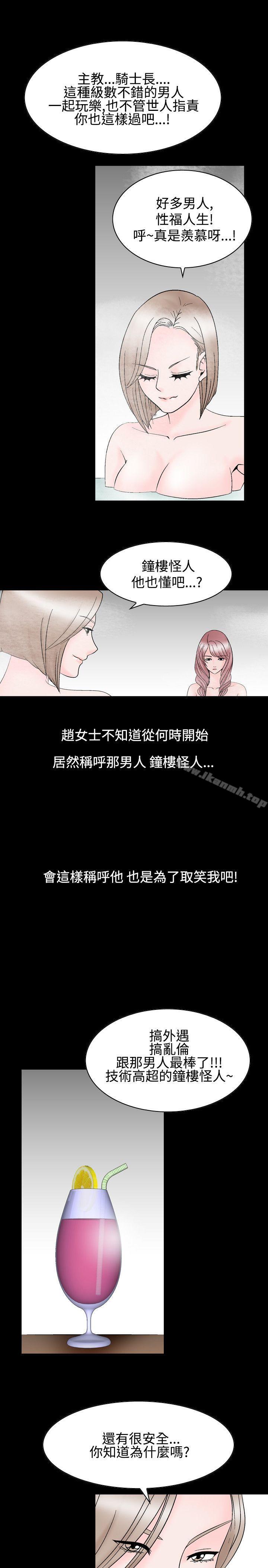 人妻性解放(全集)第23话