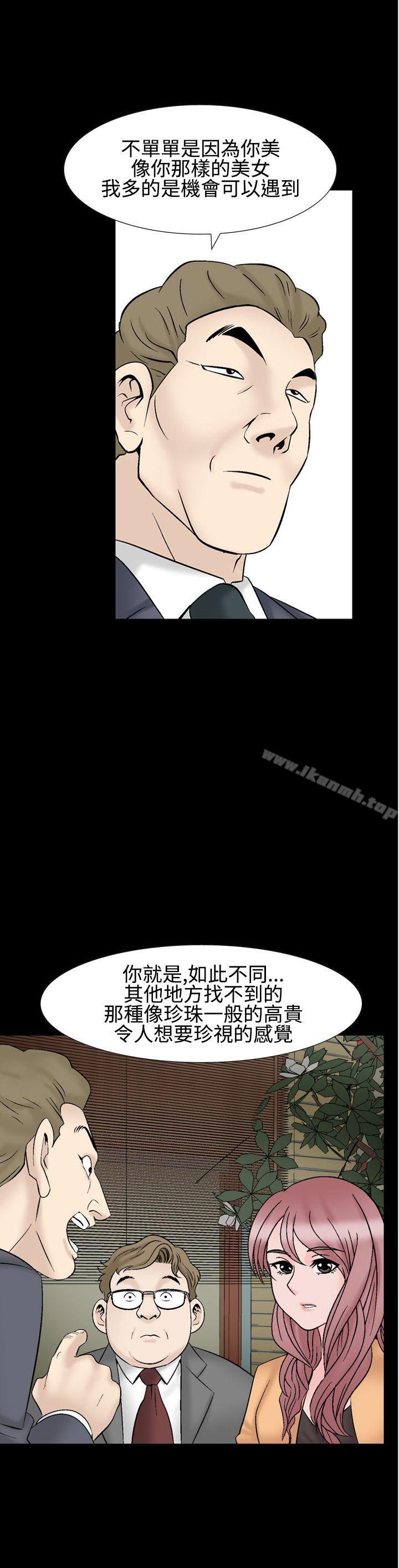 人妻性解放(全集)第25话