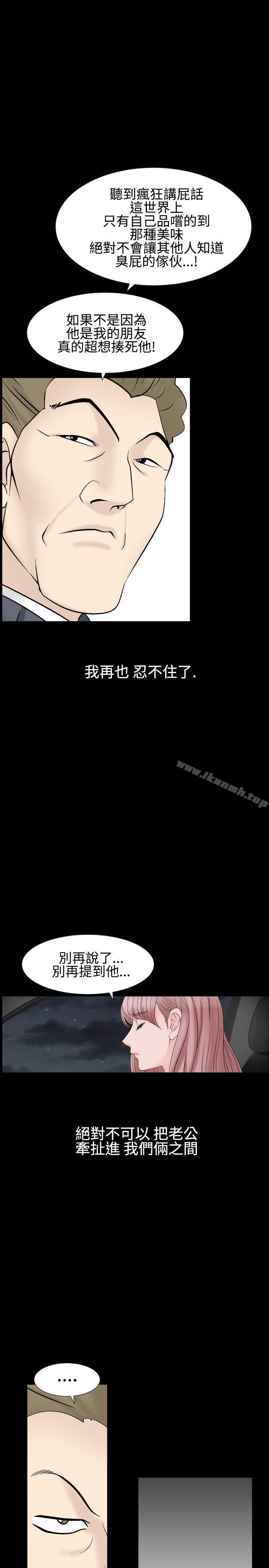 人妻性解放(全集)第25话