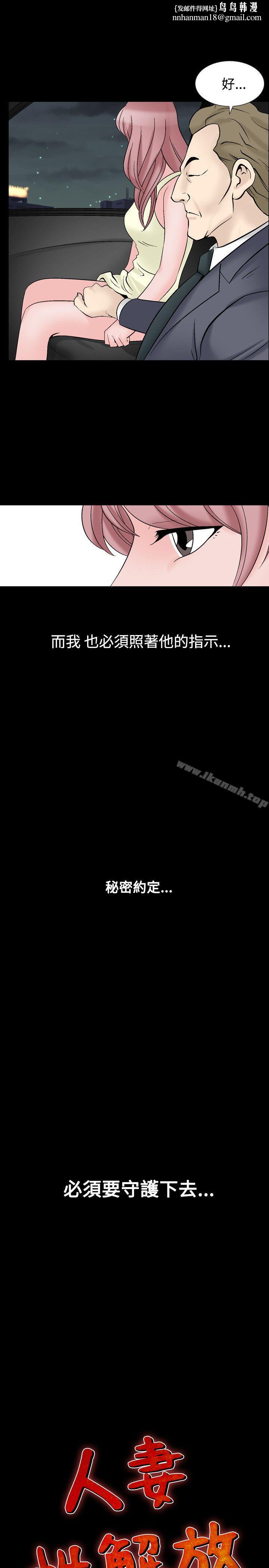 人妻性解放（全集）第26话