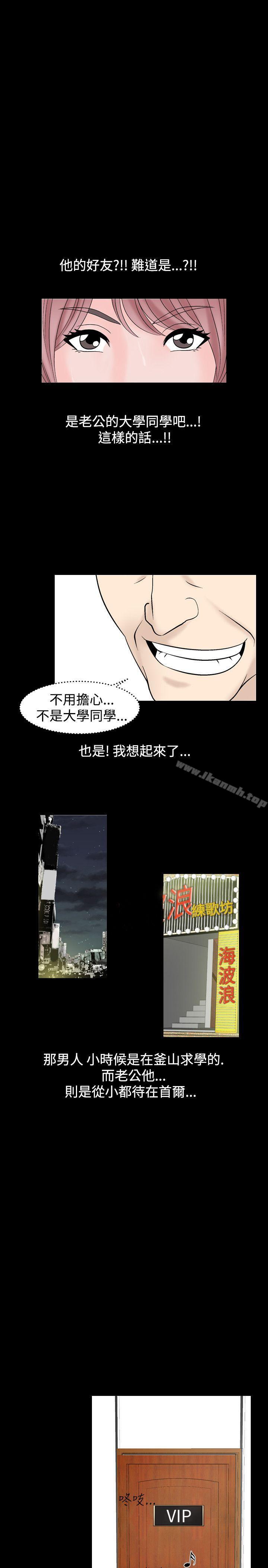 人妻性解放（全集）第26话