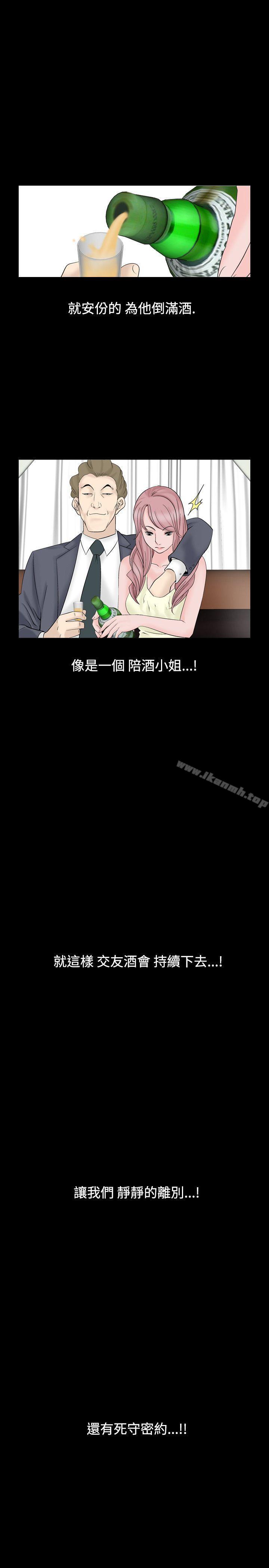 人妻性解放（全集）第26话