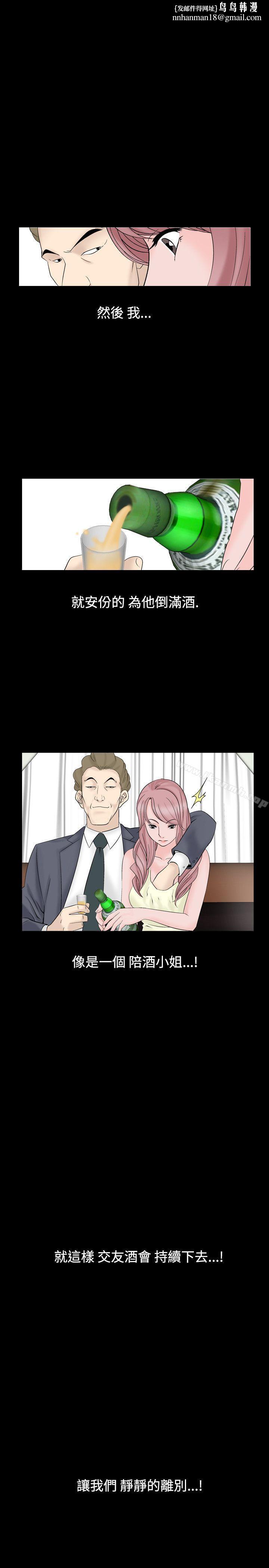 人妻性解放（全集）第27话