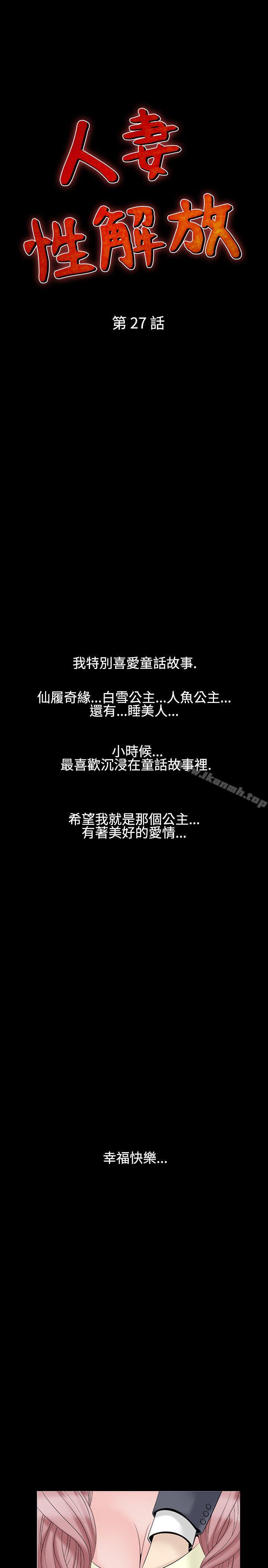 人妻性解放（全集）第27话