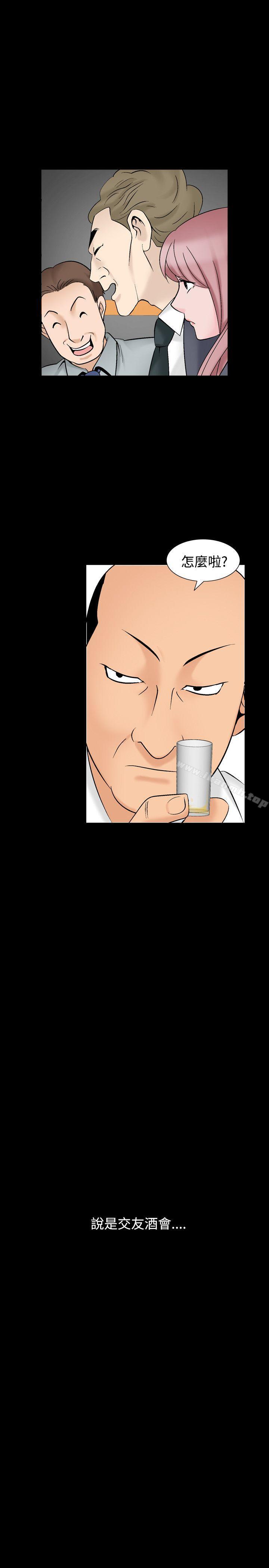 人妻性解放（全集）第27话