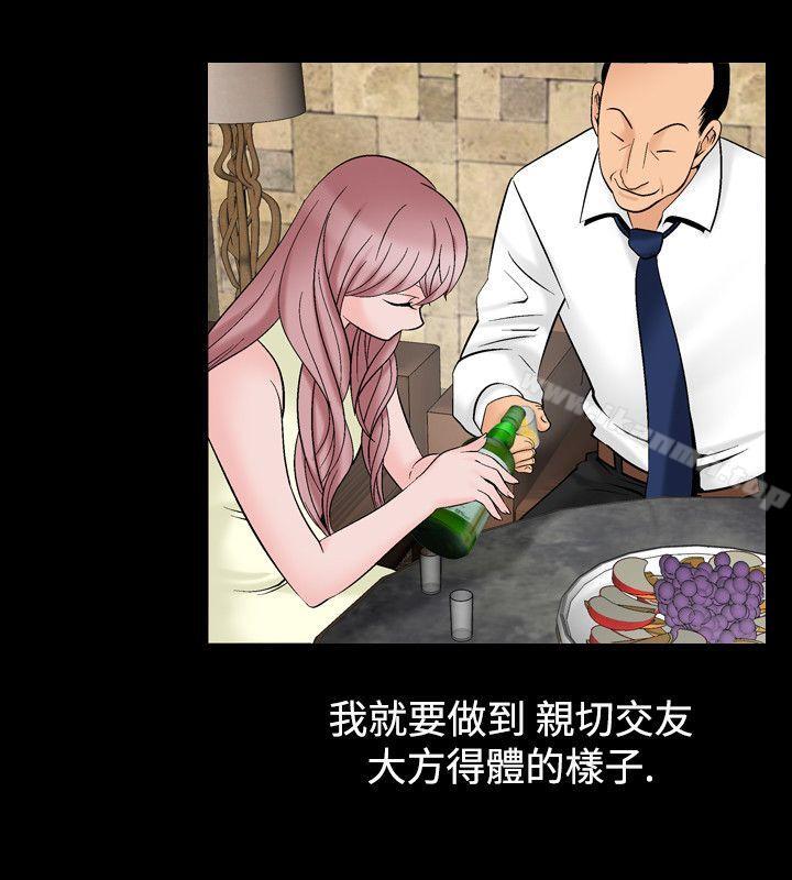 人妻性解放（全集）第27话