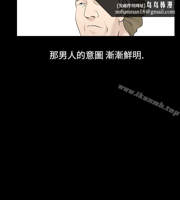 人妻性解放（全集）第27话