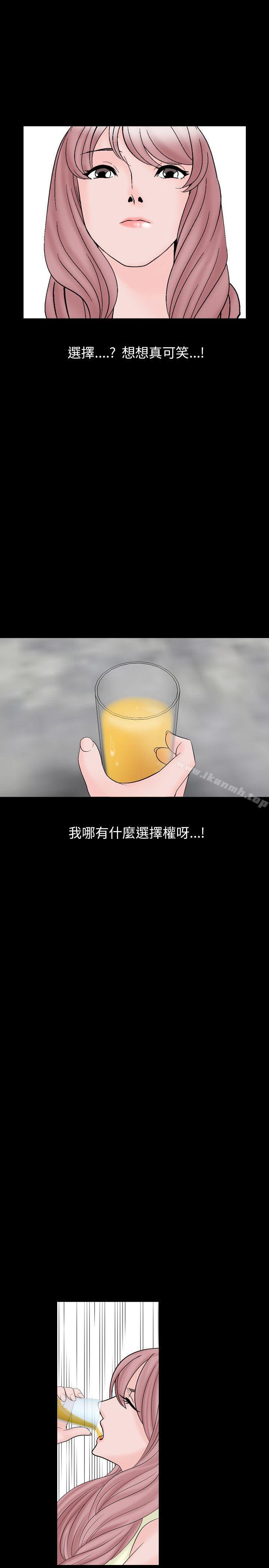 人妻性解放（全集）第27话