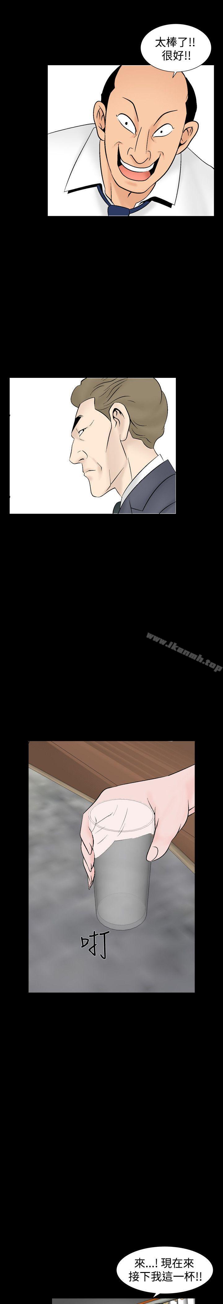 人妻性解放（全集）第27话