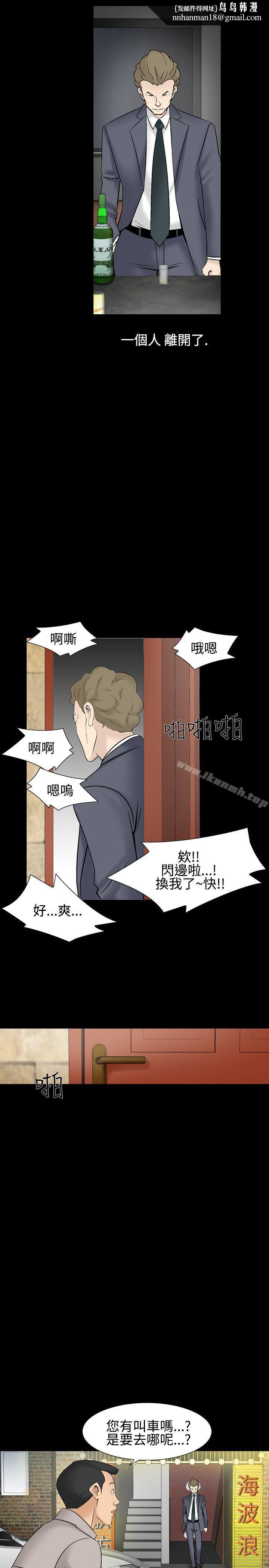 人妻性解放(全集)第28话