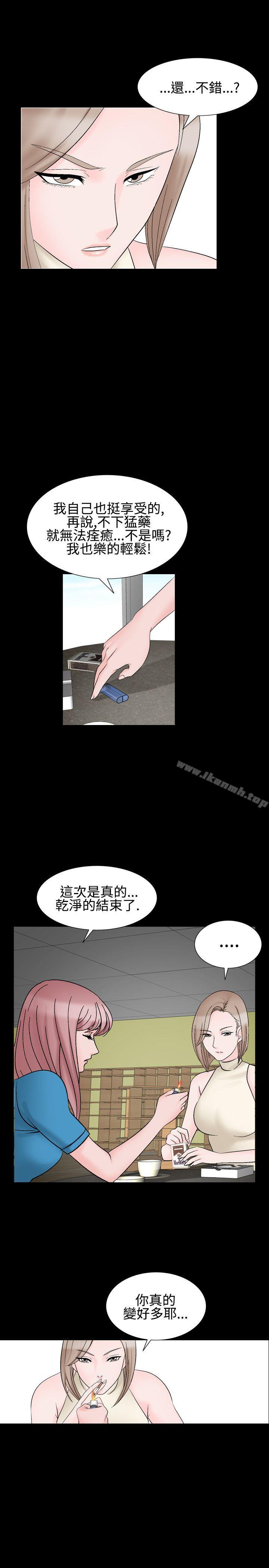 人妻性解放(全集)第29话