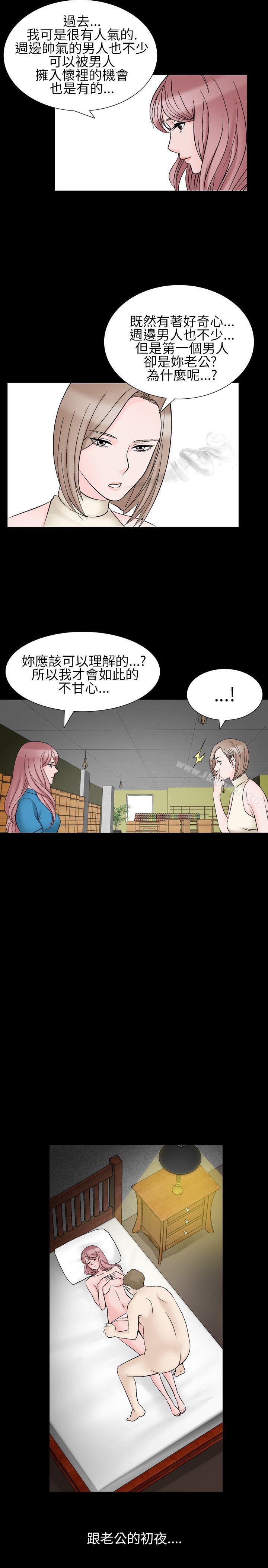人妻性解放(全集)第29话
