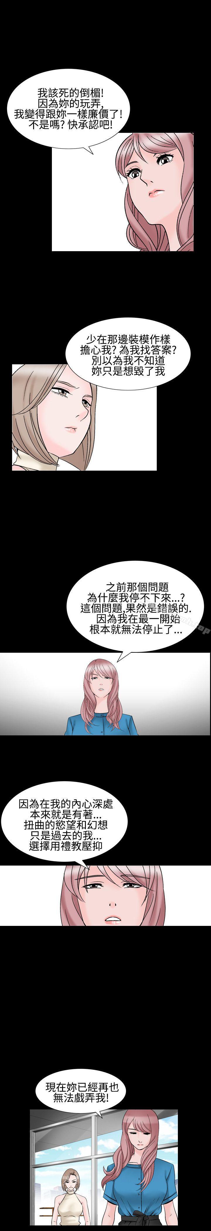 人妻性解放(全集)第29话