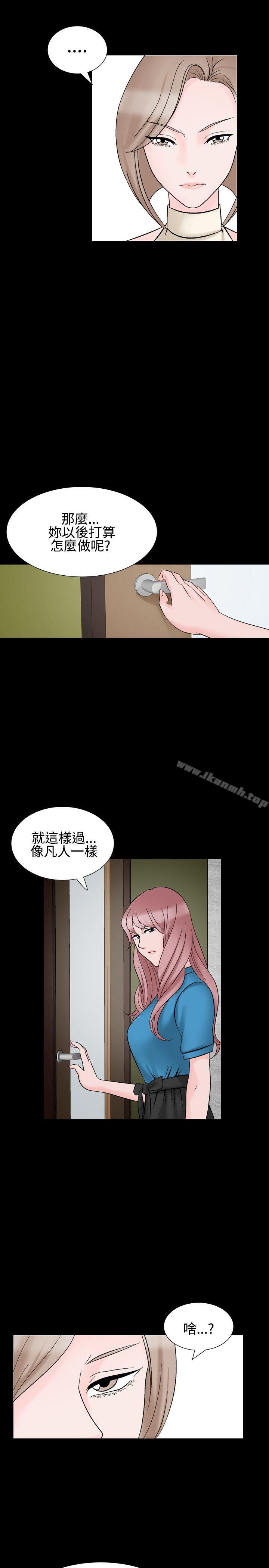 人妻性解放(全集)第29话