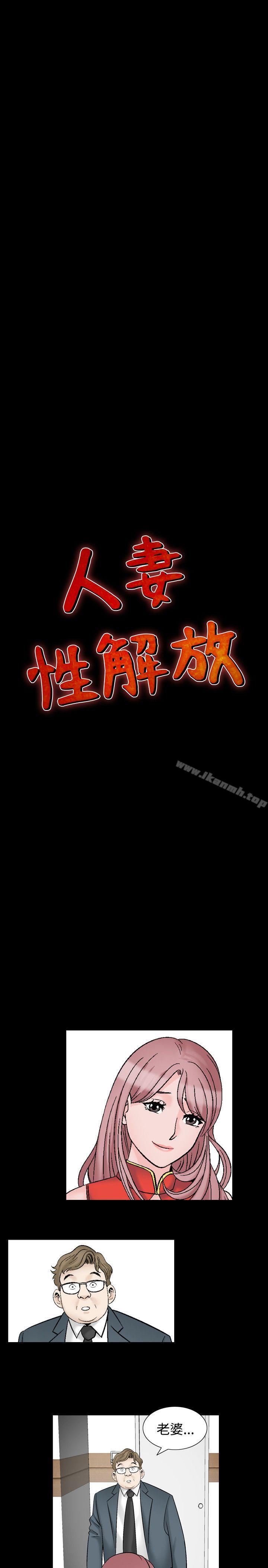 人妻性解放(全集)第1季最终话