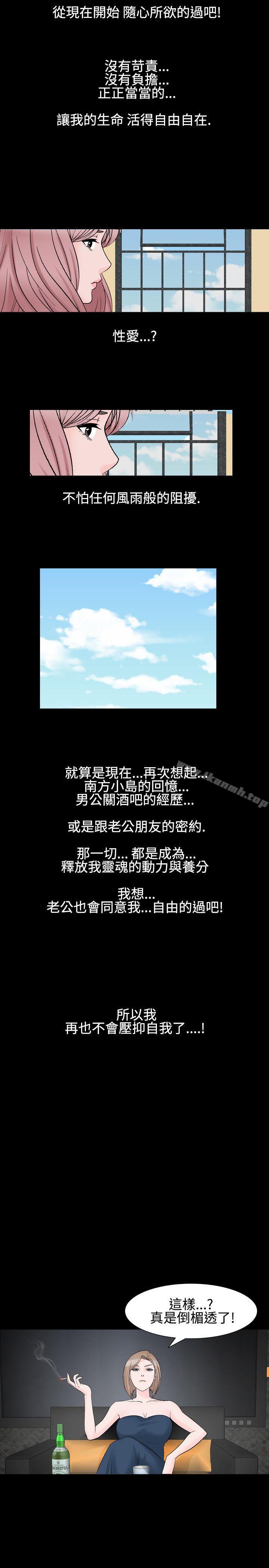 人妻性解放(全集)第1季最终话