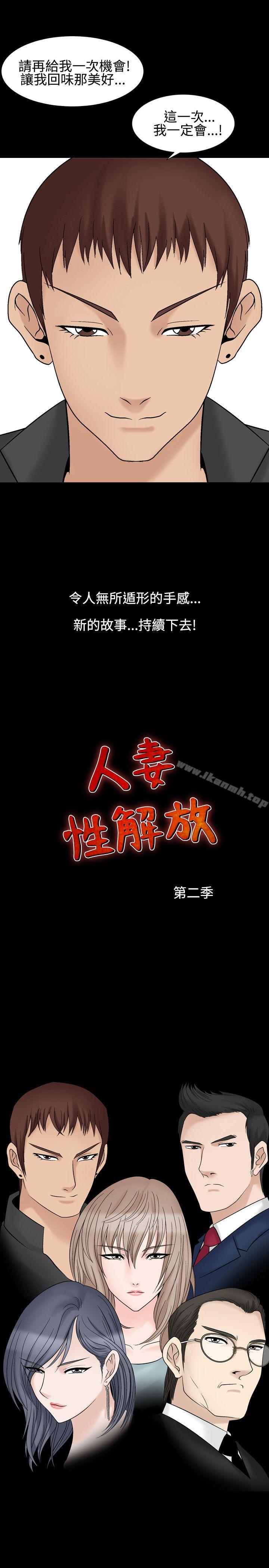 人妻性解放(全集)第1季最终话