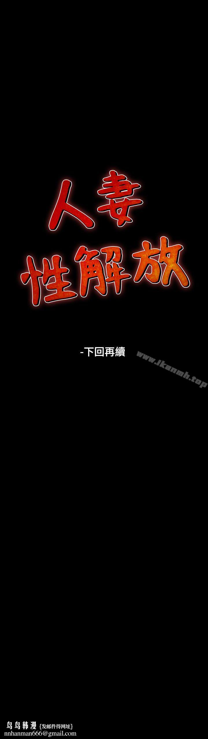 人妻性解放(全集)第2季第1话
