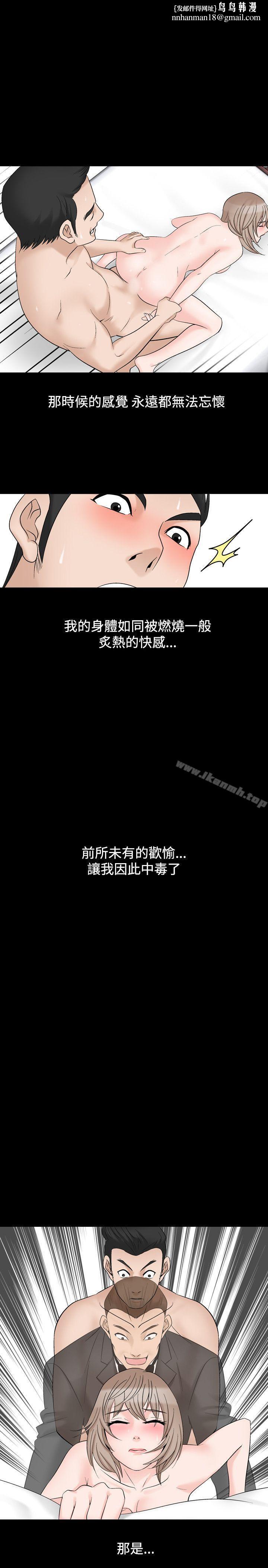 人妻性解放(全集)第2话