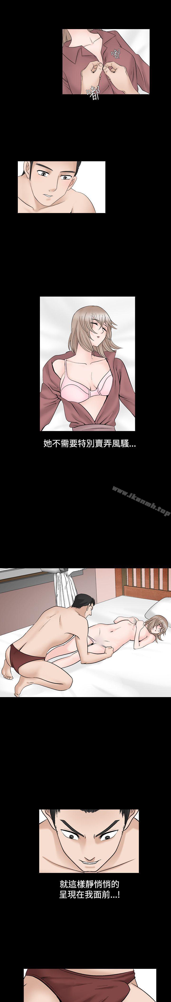 人妻性解放(全集)第2话