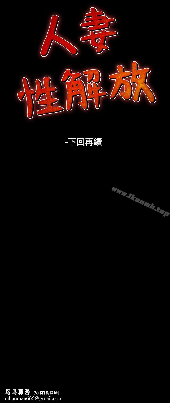 人妻性解放(全集)第2话