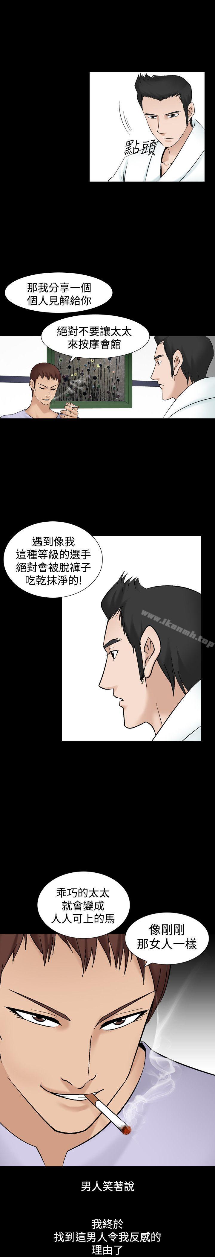 人妻性解放(全集)第3话