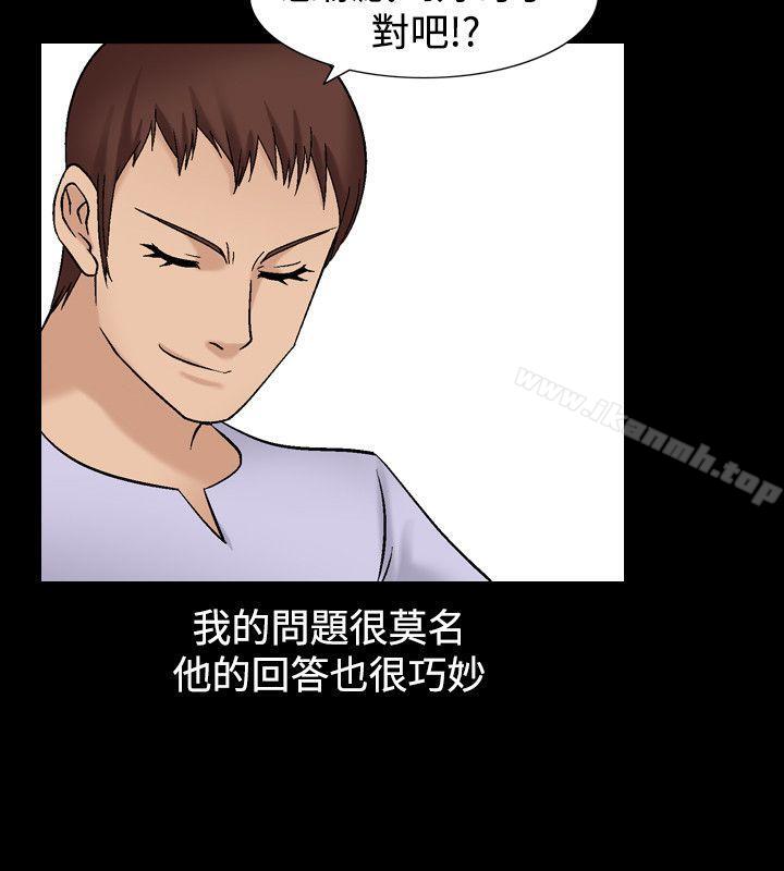 人妻性解放(全集)第3话