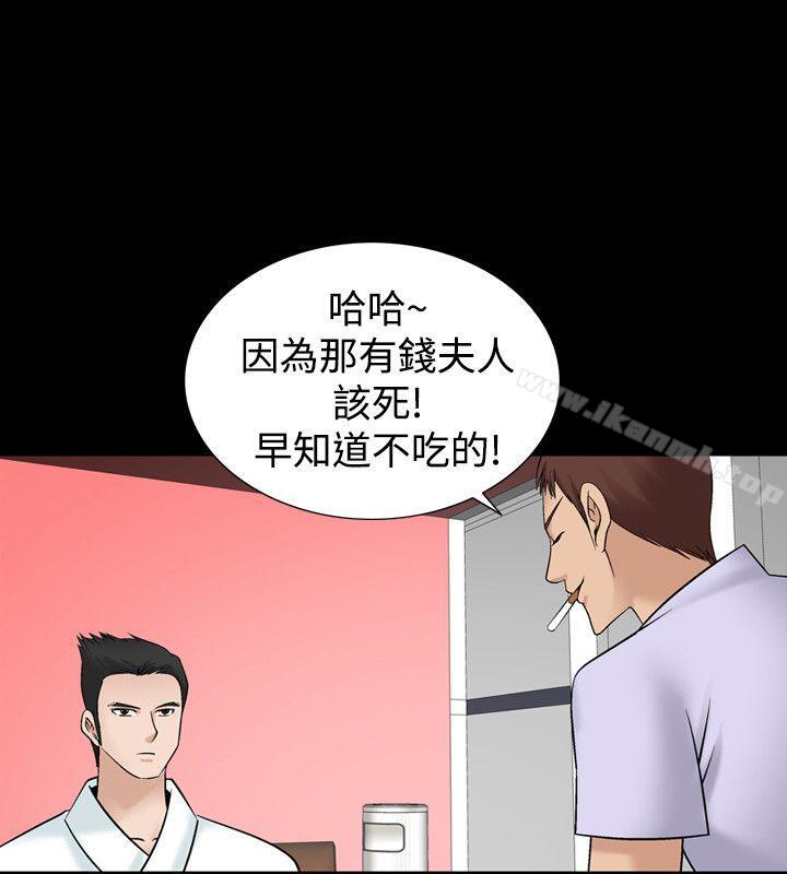 人妻性解放(全集)第3话
