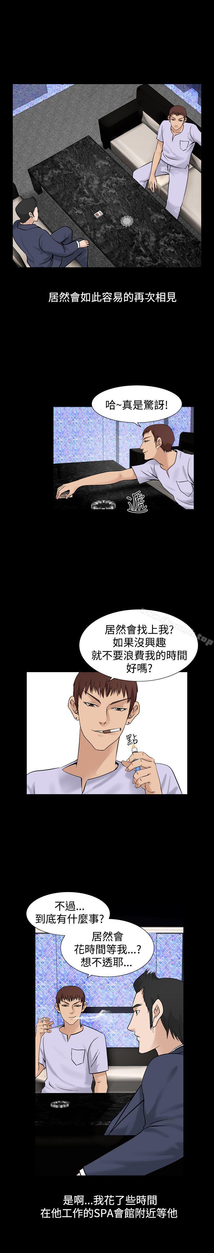 人妻性解放(全集)第4话