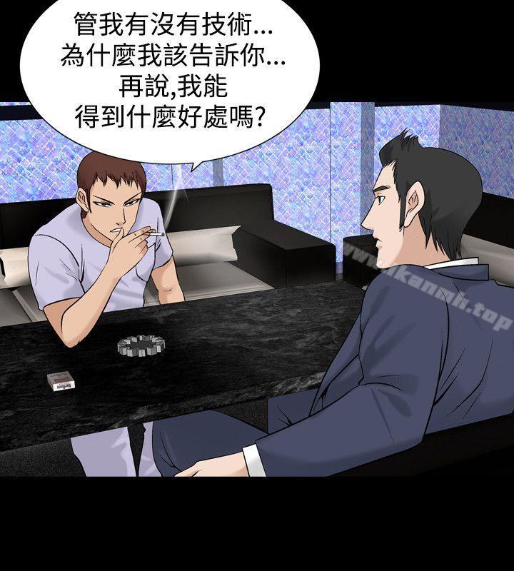 人妻性解放(全集)第4话