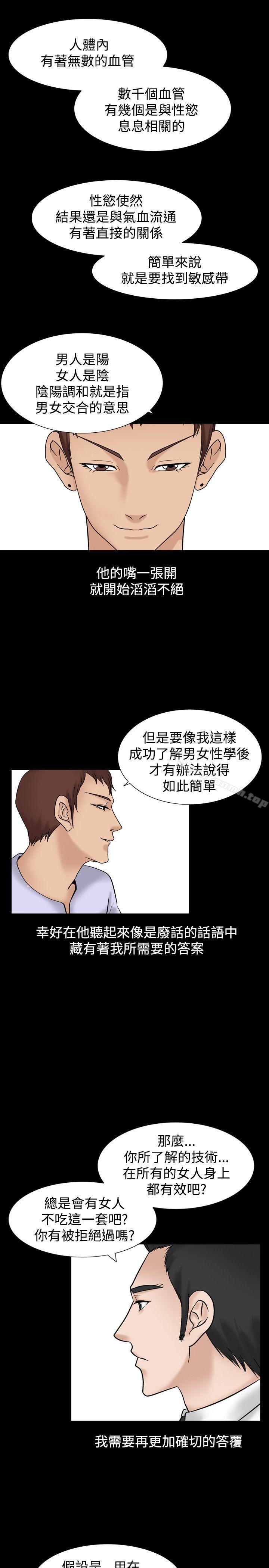 人妻性解放(全集)第4话