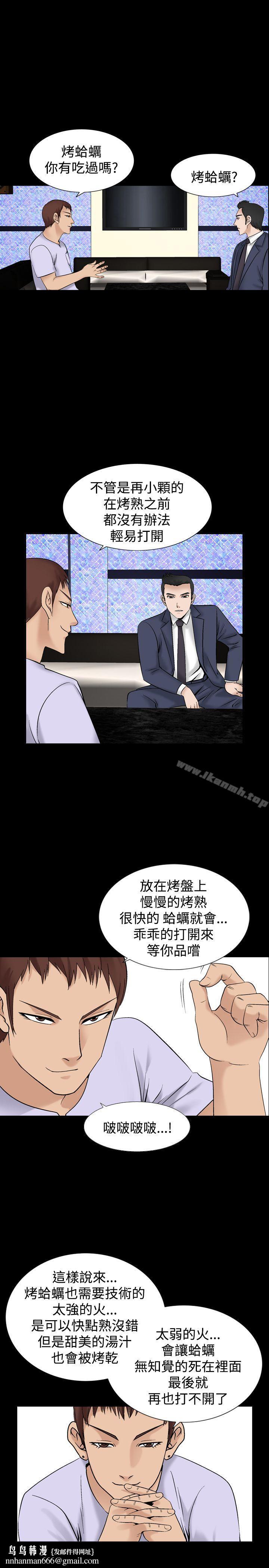 人妻性解放(全集)第4话