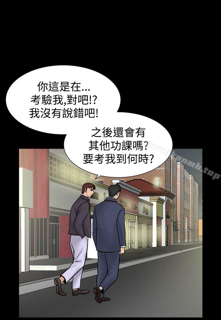 人妻性解放(全集)第4话