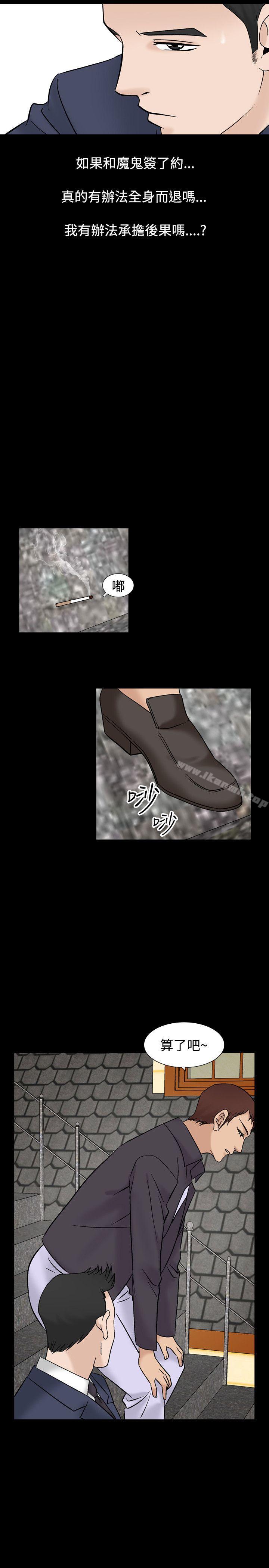 人妻性解放(全集)第7话