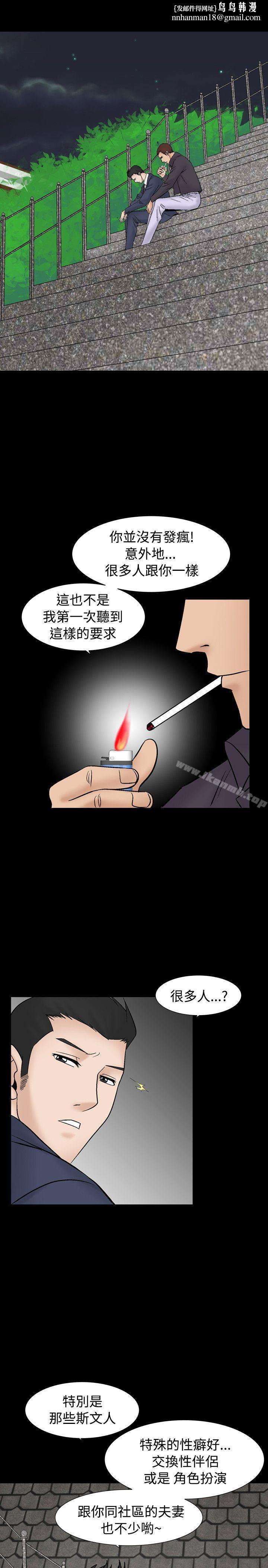 人妻性解放(全集)第7话