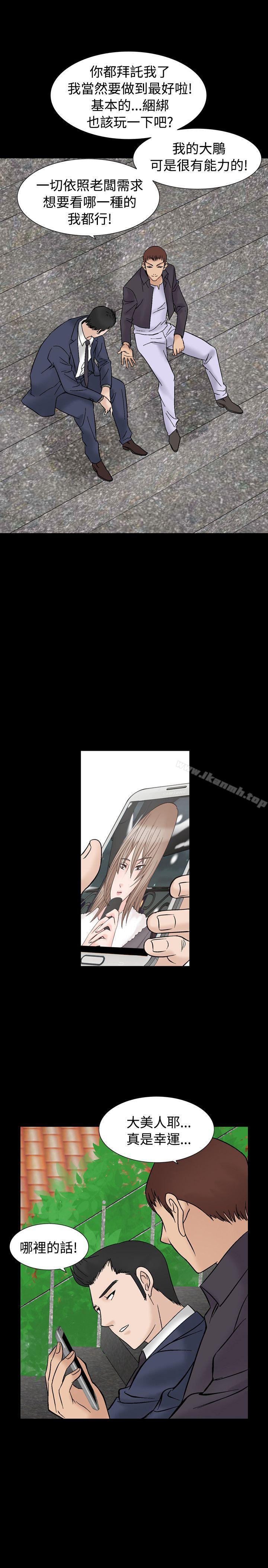 人妻性解放(全集)第7话