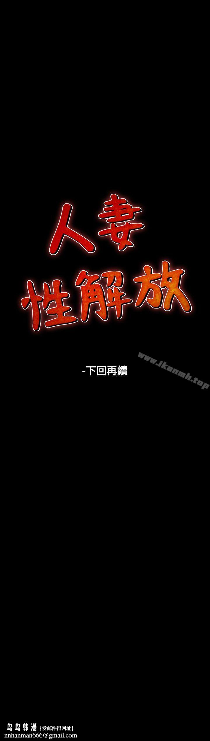 人妻性解放(全集)第7话