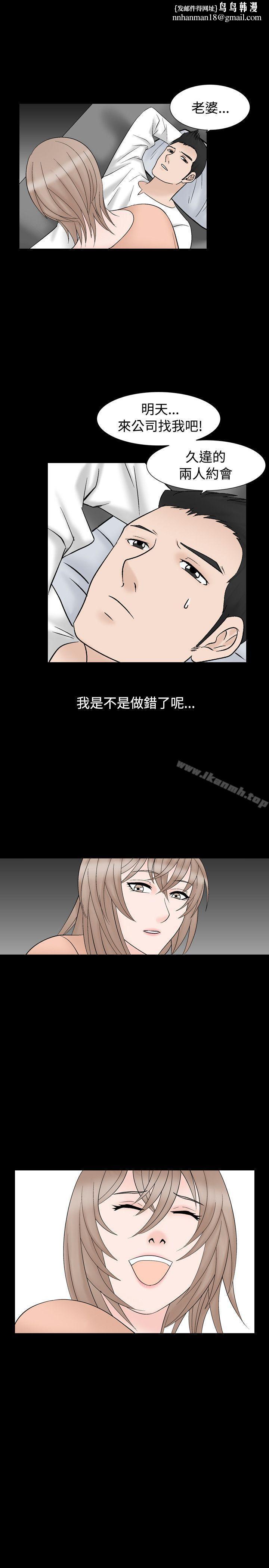 人妻性解放（全集）第8话