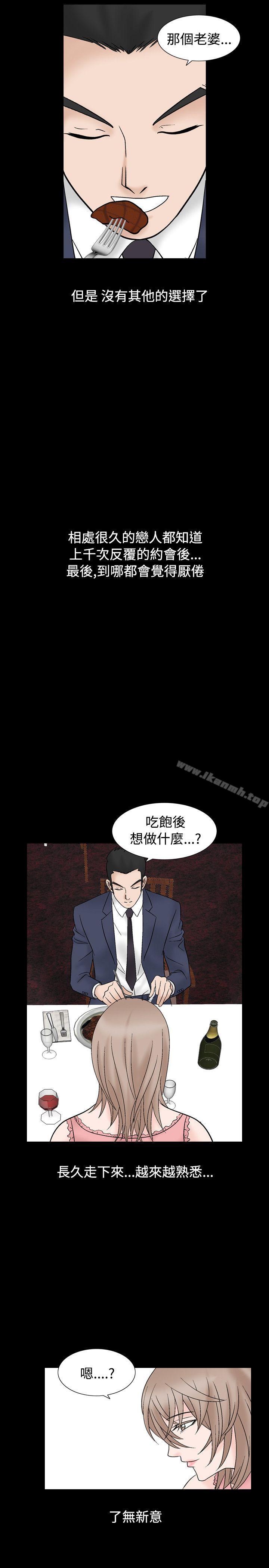 人妻性解放（全集）第8话