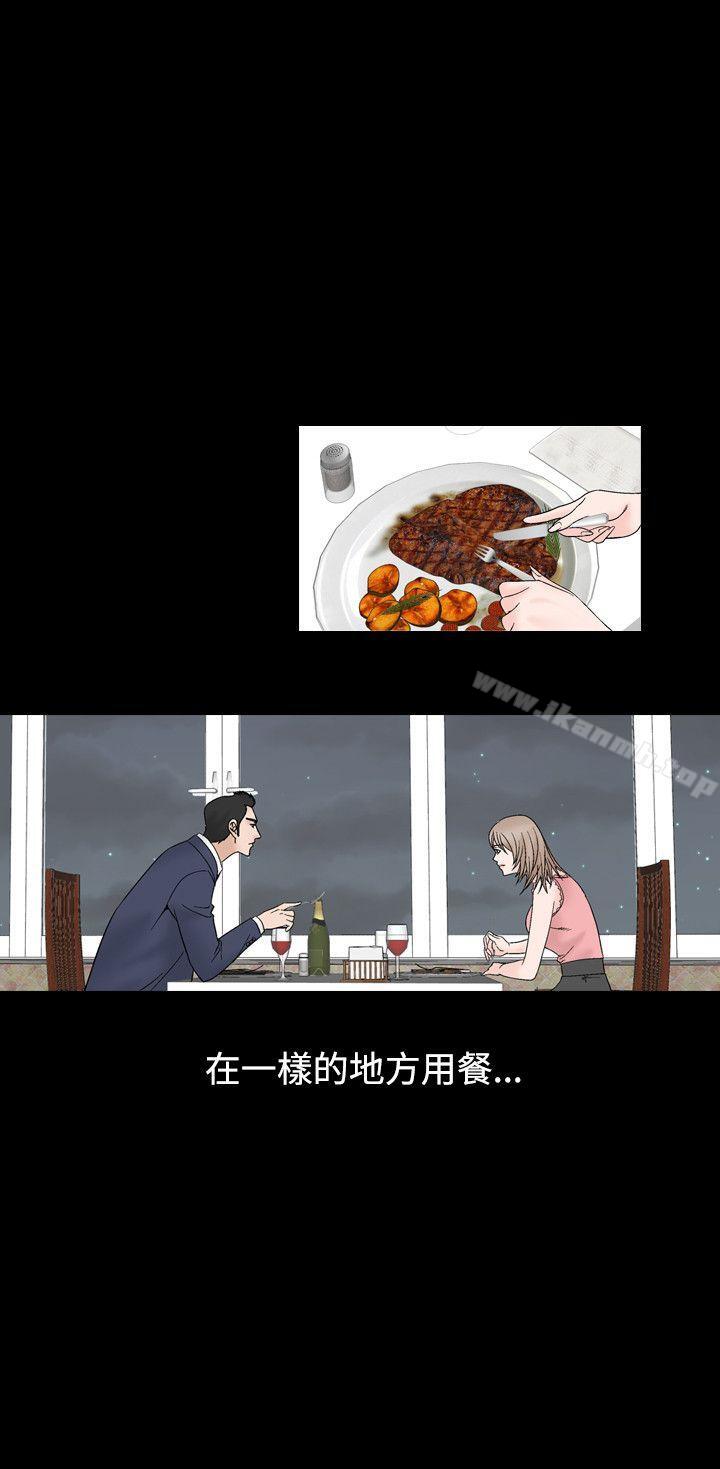 人妻性解放（全集）第8话