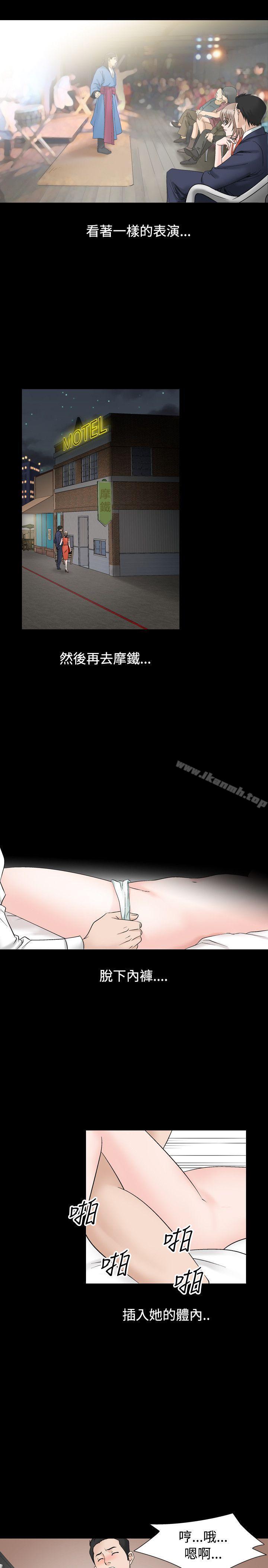 人妻性解放（全集）第8话