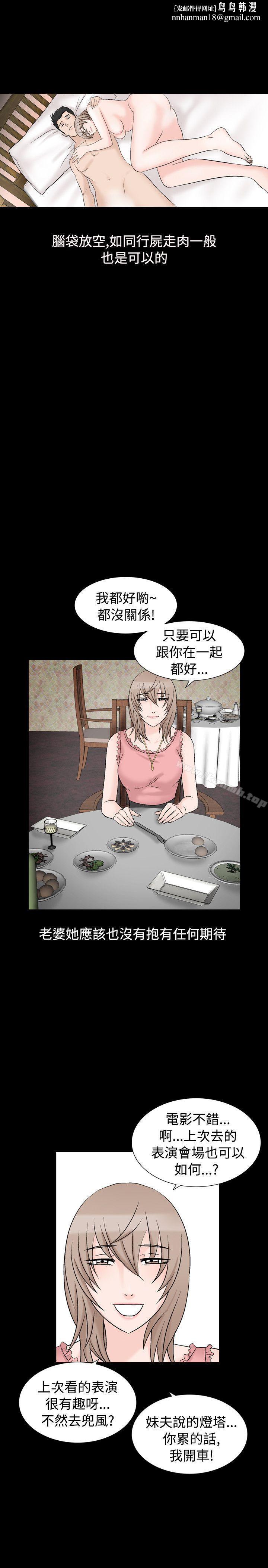 人妻性解放（全集）第8话